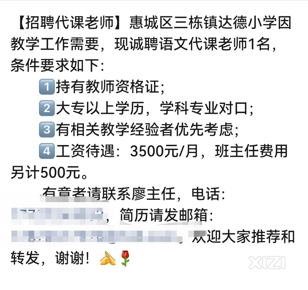 代课老师是教育的悲哀！