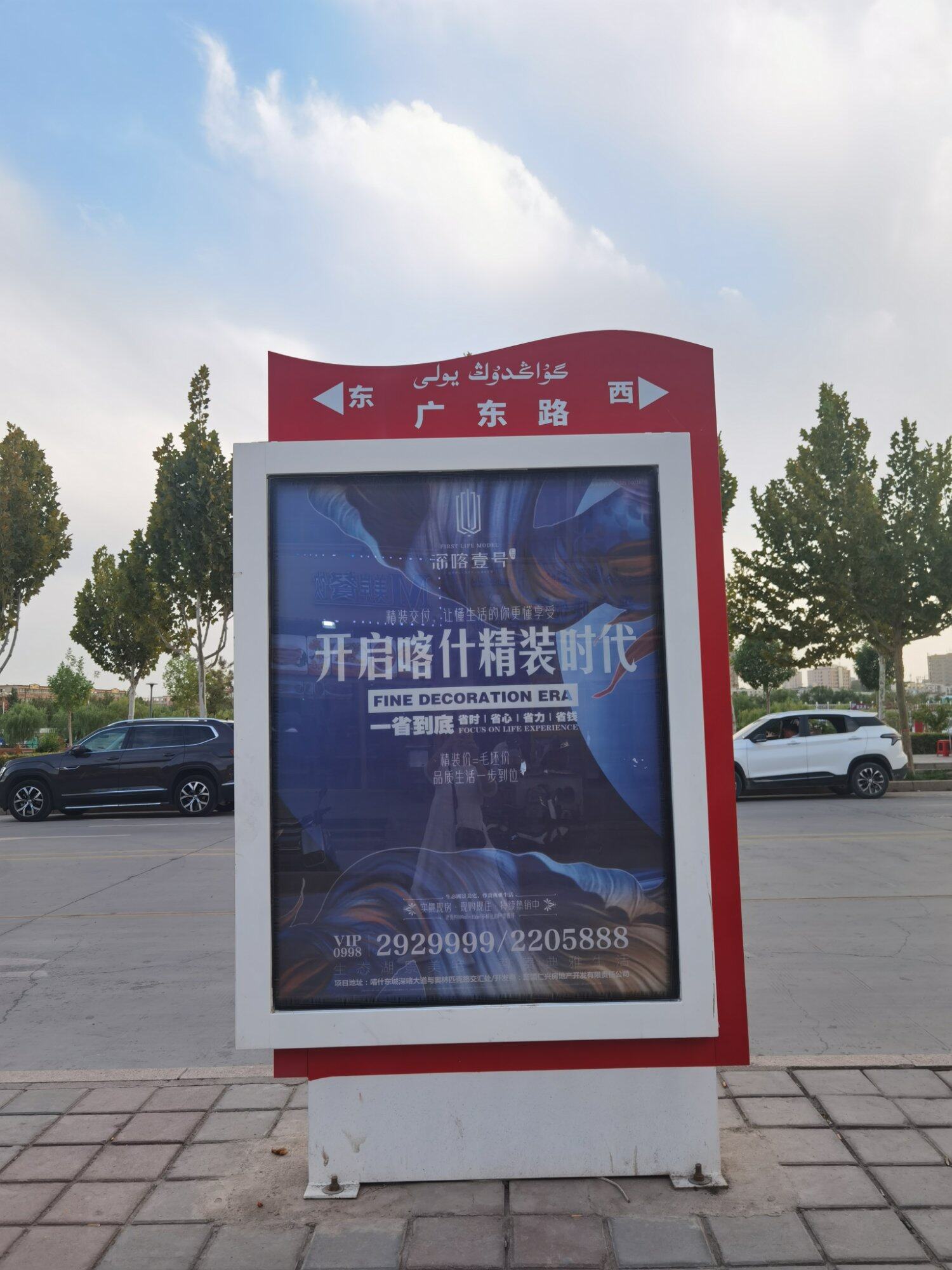 现在是北京时间8：48