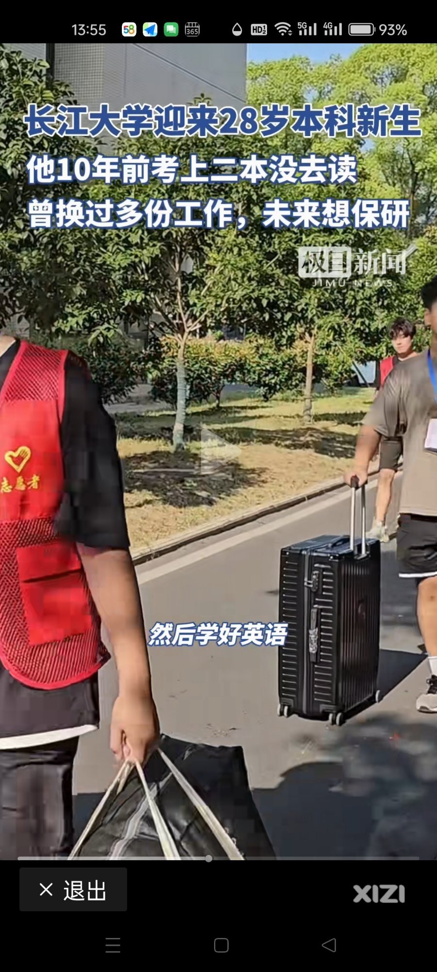啥叫被社会毒打，