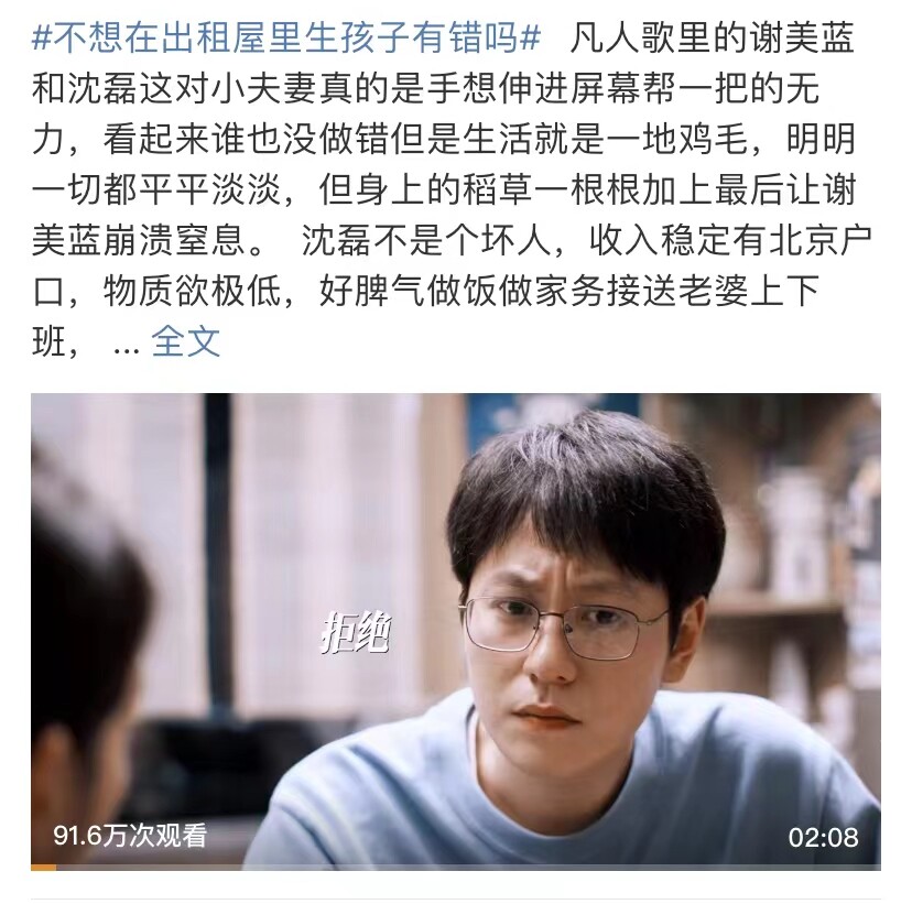 不想在出租屋里生小孩有错吗