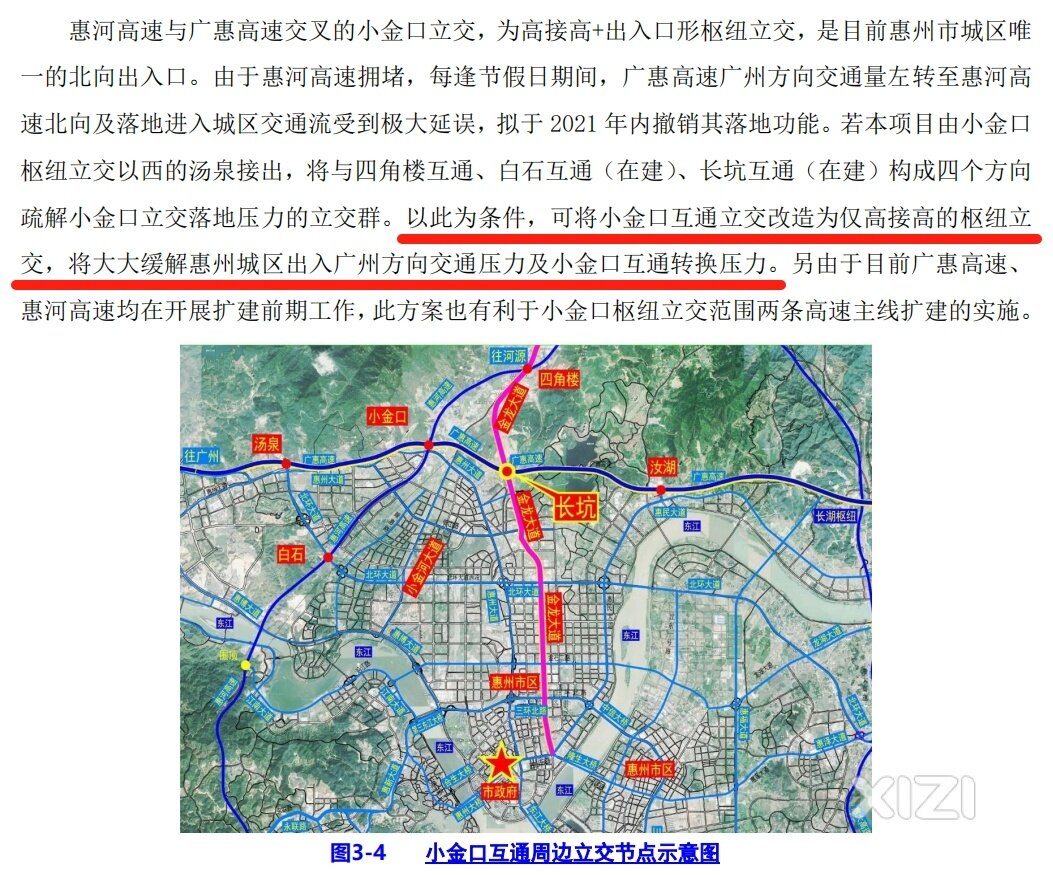 未来将撤销广惠高速小金口收费站？