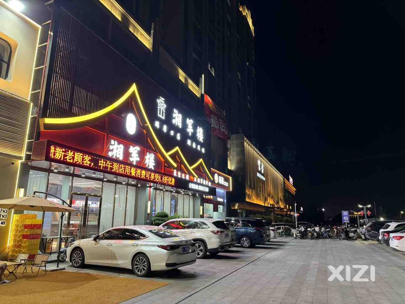 泰园新秀湘菜店