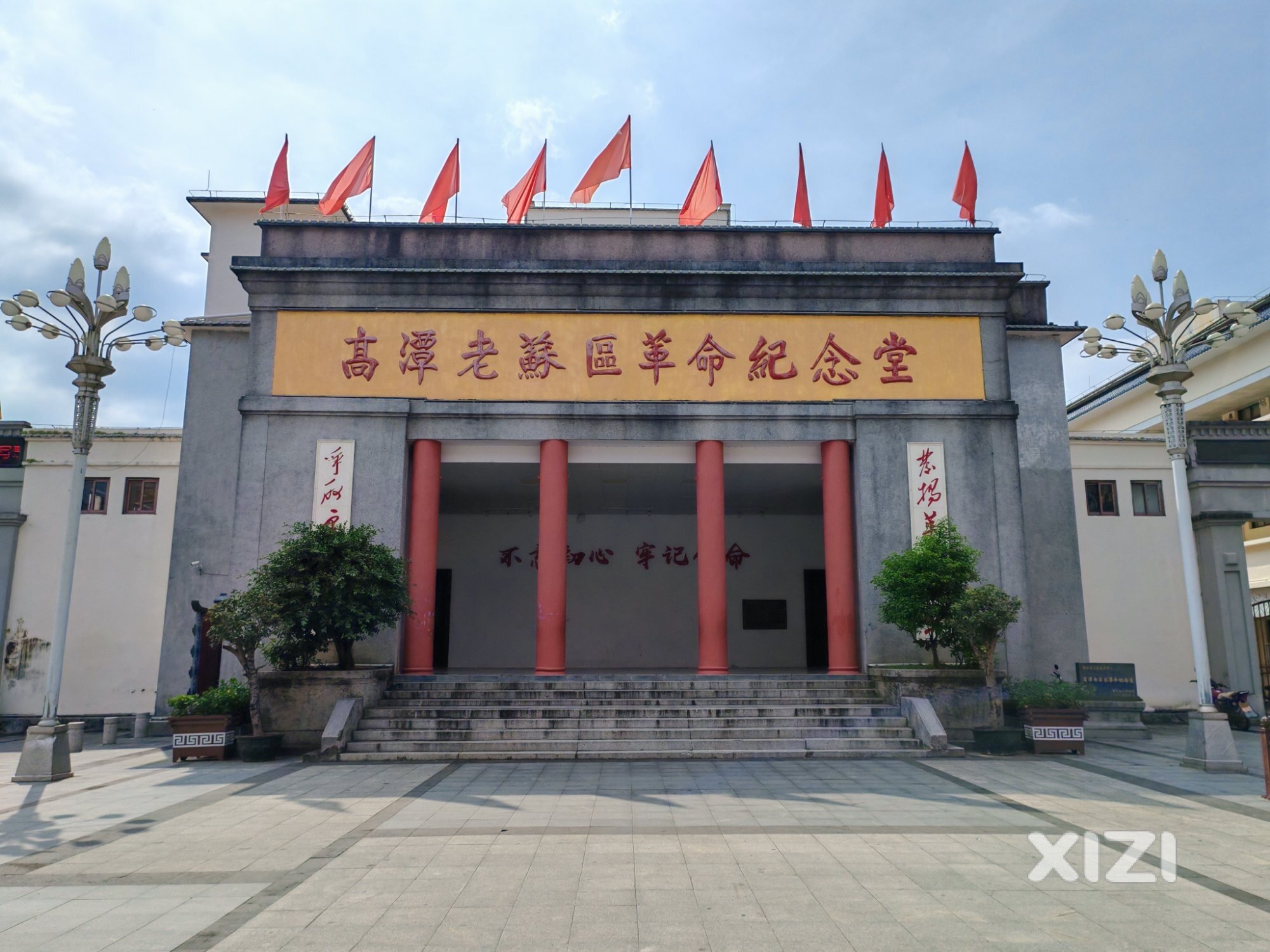 革命根据地
