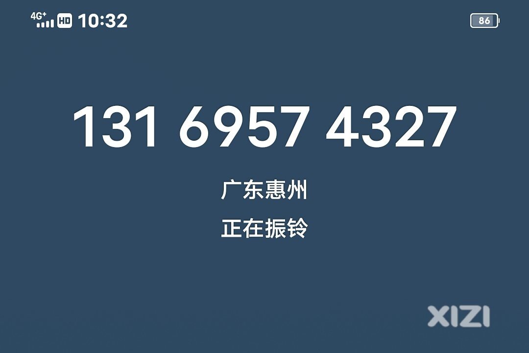 不要接听这个电话