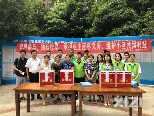 《民法典》第278条业主大会“参与表决”条款里的情、理、法