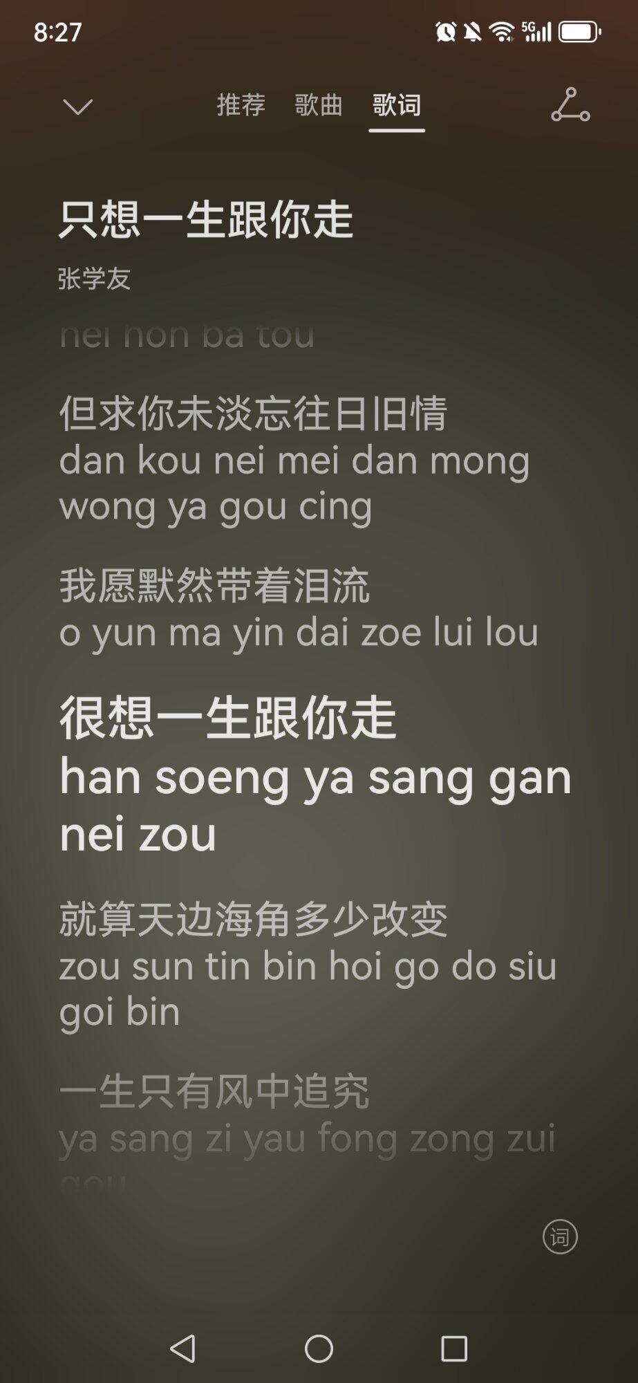 听着粤语老歌
