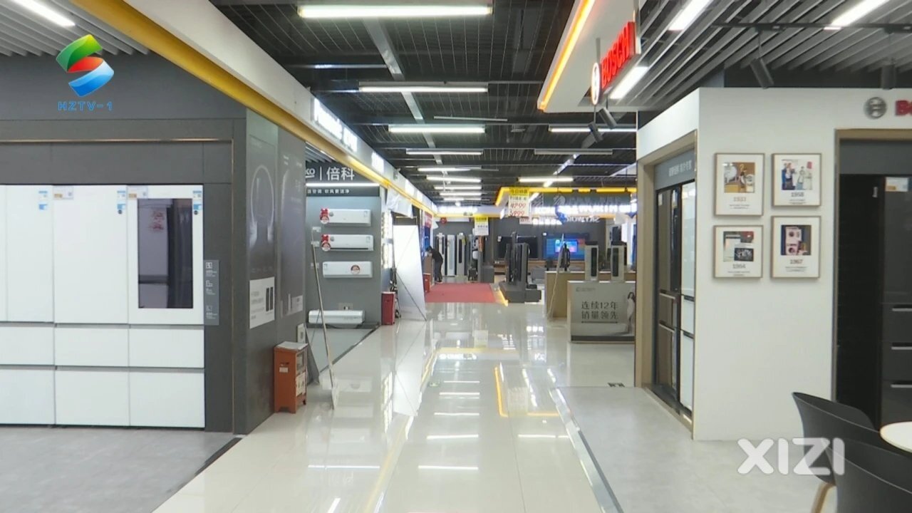 家电以旧换新 最高可补2000元