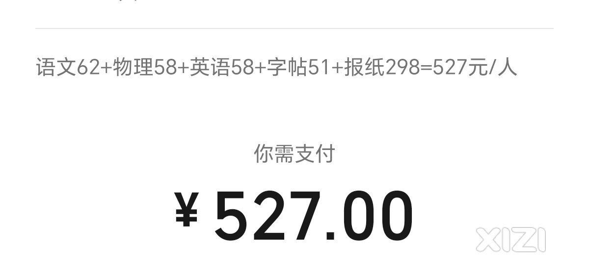 学校统一订资料是否是按原价拿货？