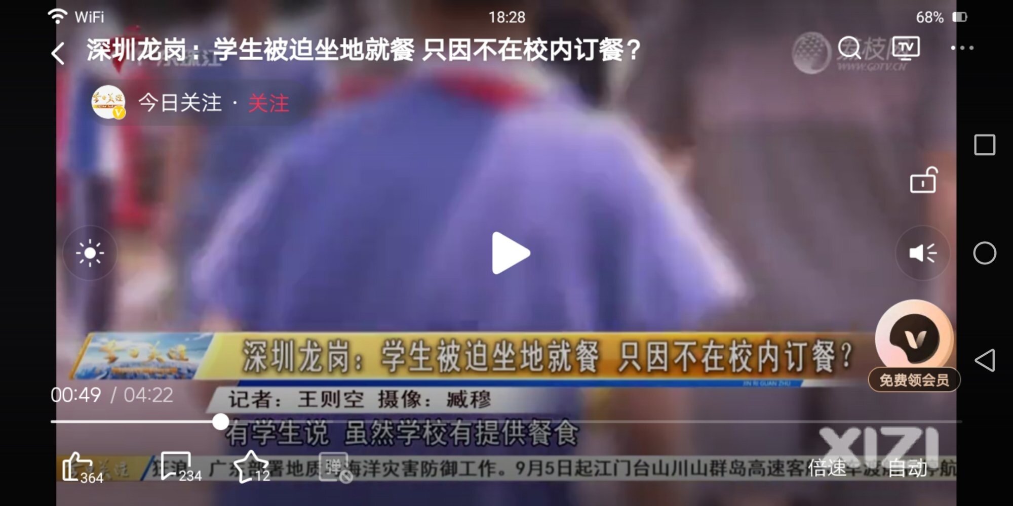 刚开学就有学校作妖了