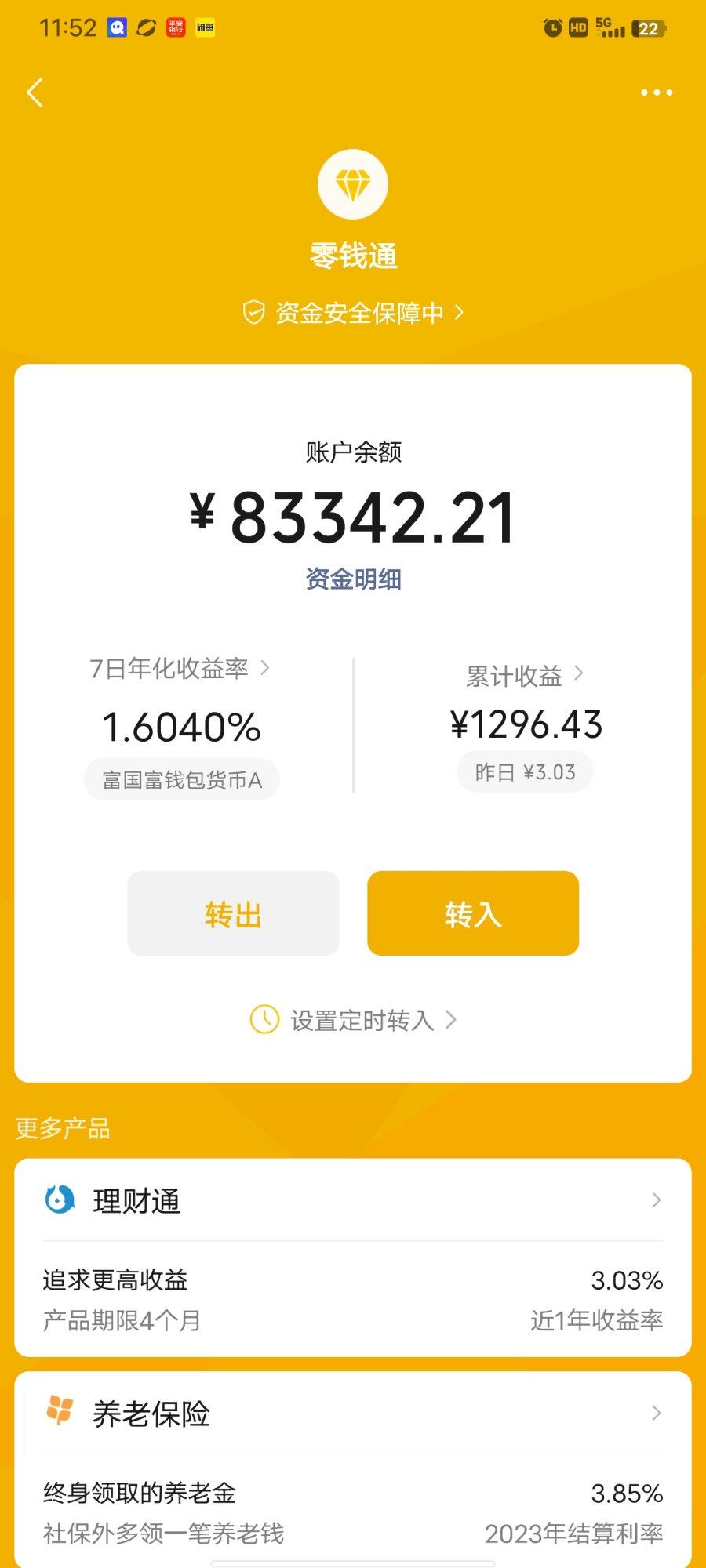 妹子看了我的50W存款后，她还是对我不上心，是我的筹码不够吗。