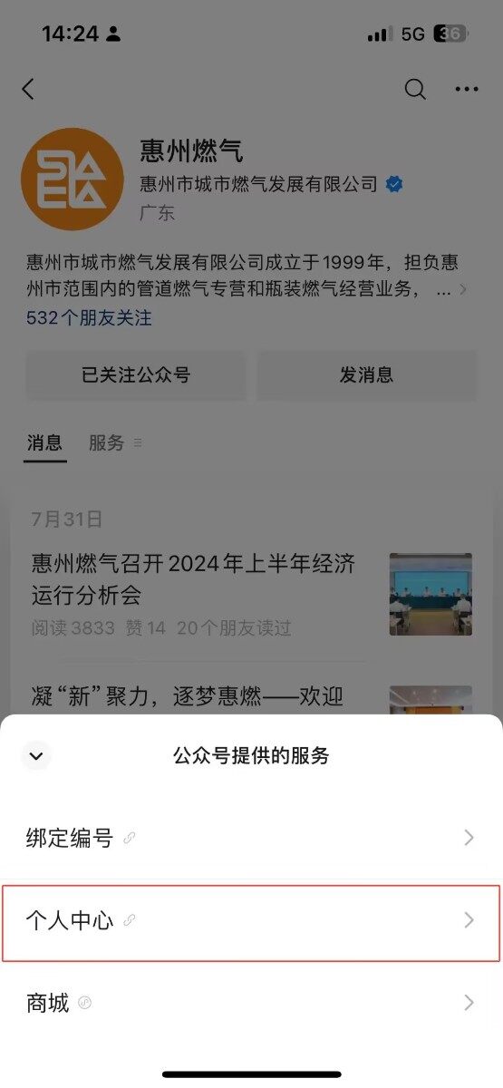 没赶上燃气安全检查怎么办？通过这两种方式可自行预约~