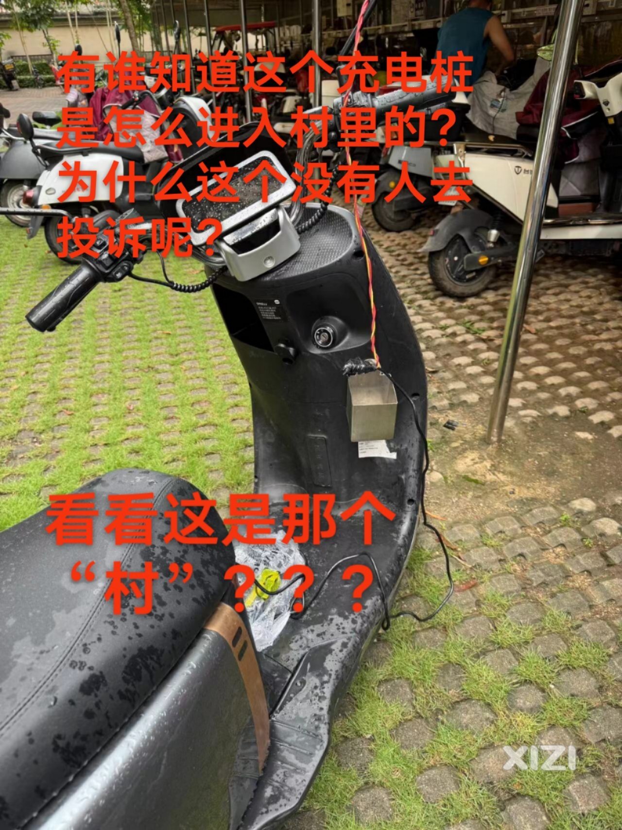 这是小区？还是村？