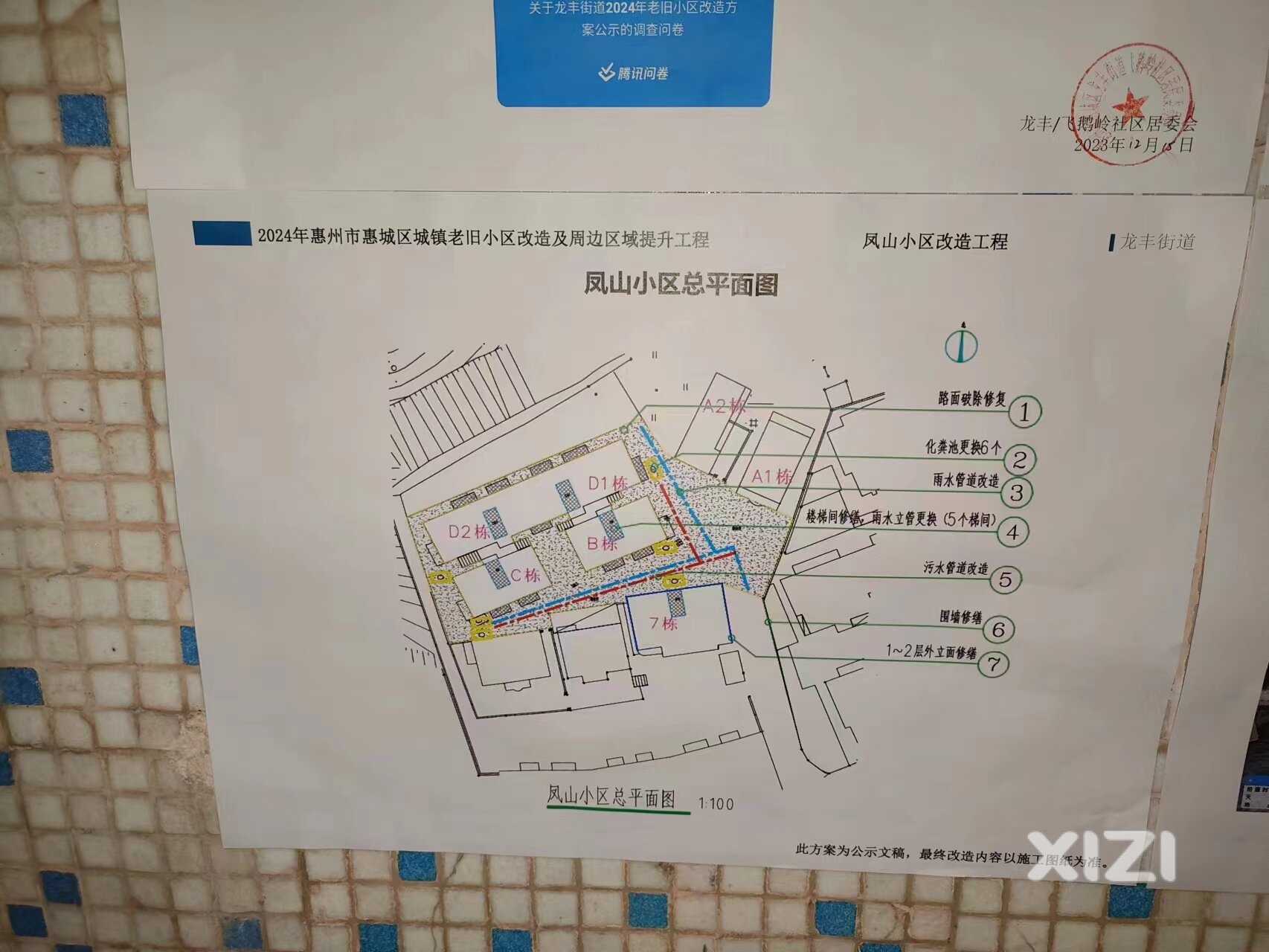 旧楼改造是表面功夫还是真心实意？