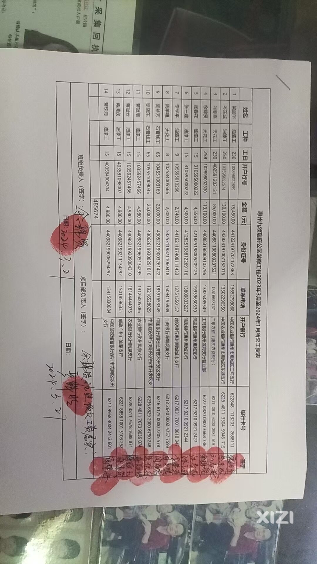 无良九颂瑞府开发商，拒绝支付工人工资