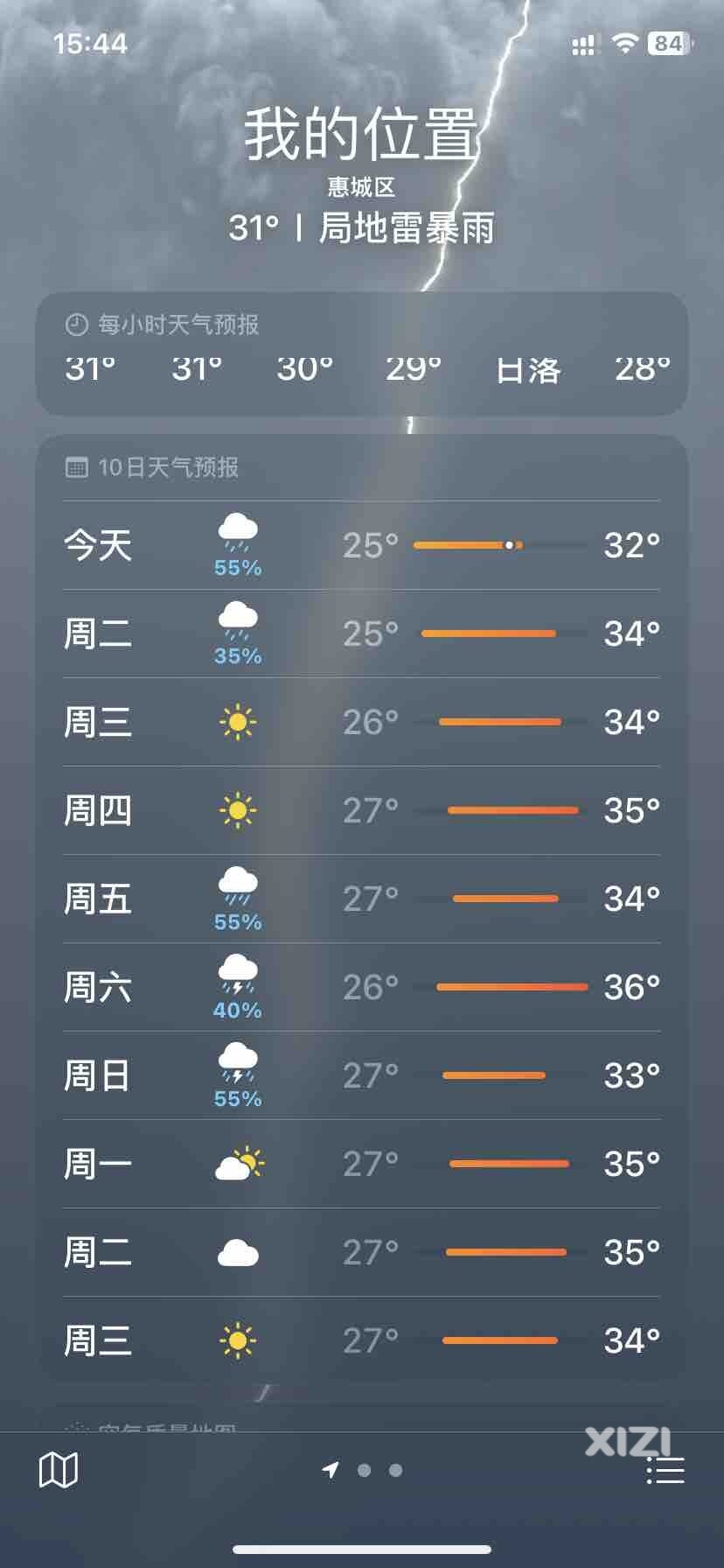 台风不是走了吗，怎么还下雨