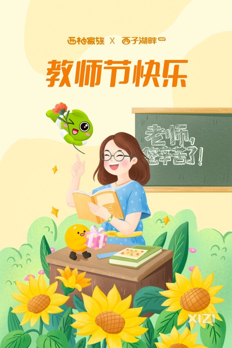 今天是第40个教师节！老师，您辛苦了！