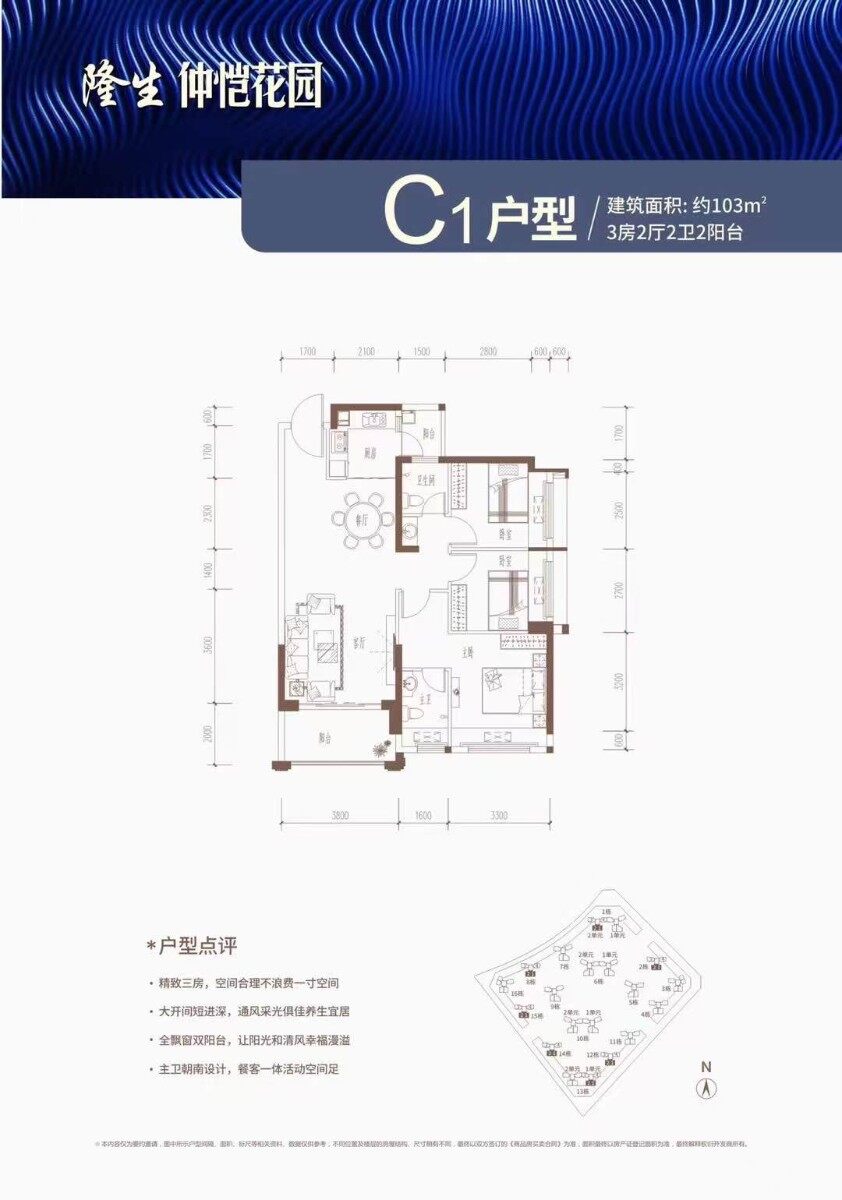 出售隆生仲恺花园房子，有意联系