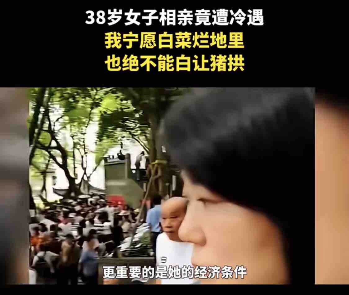 深圳征婚女遭冷遇
