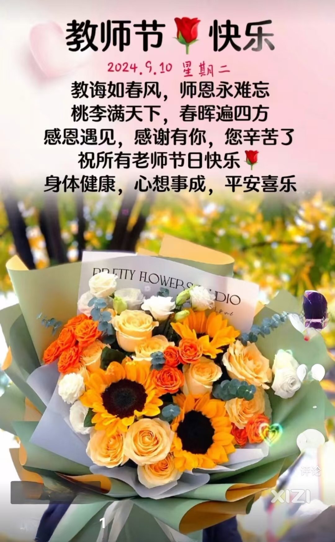 恩师的爱！恩重如山！
