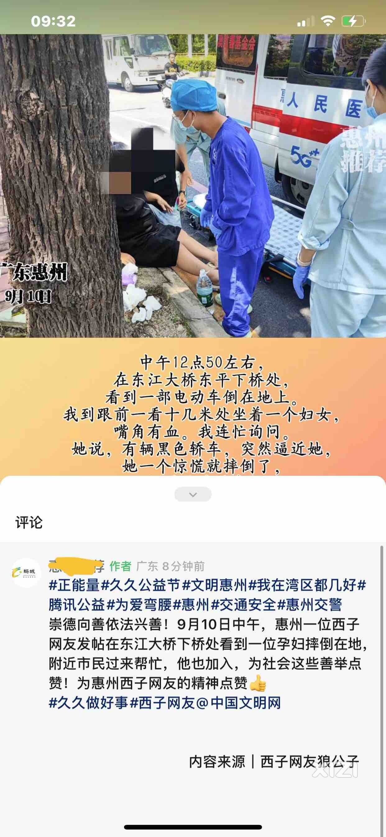【传递正能量】网友狼公子，为您点赞！