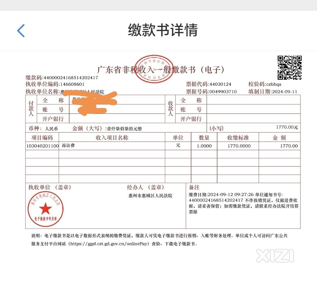侵犯消费者权益且嘴巴