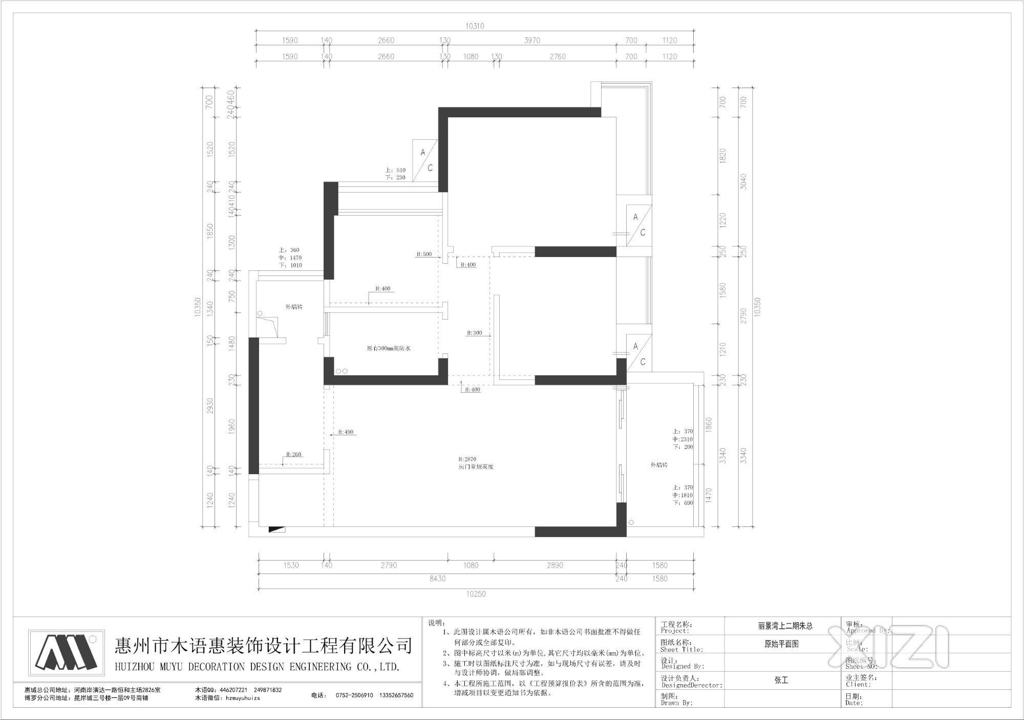 【案例分享】丽景湾上朱总90平方米现代风格