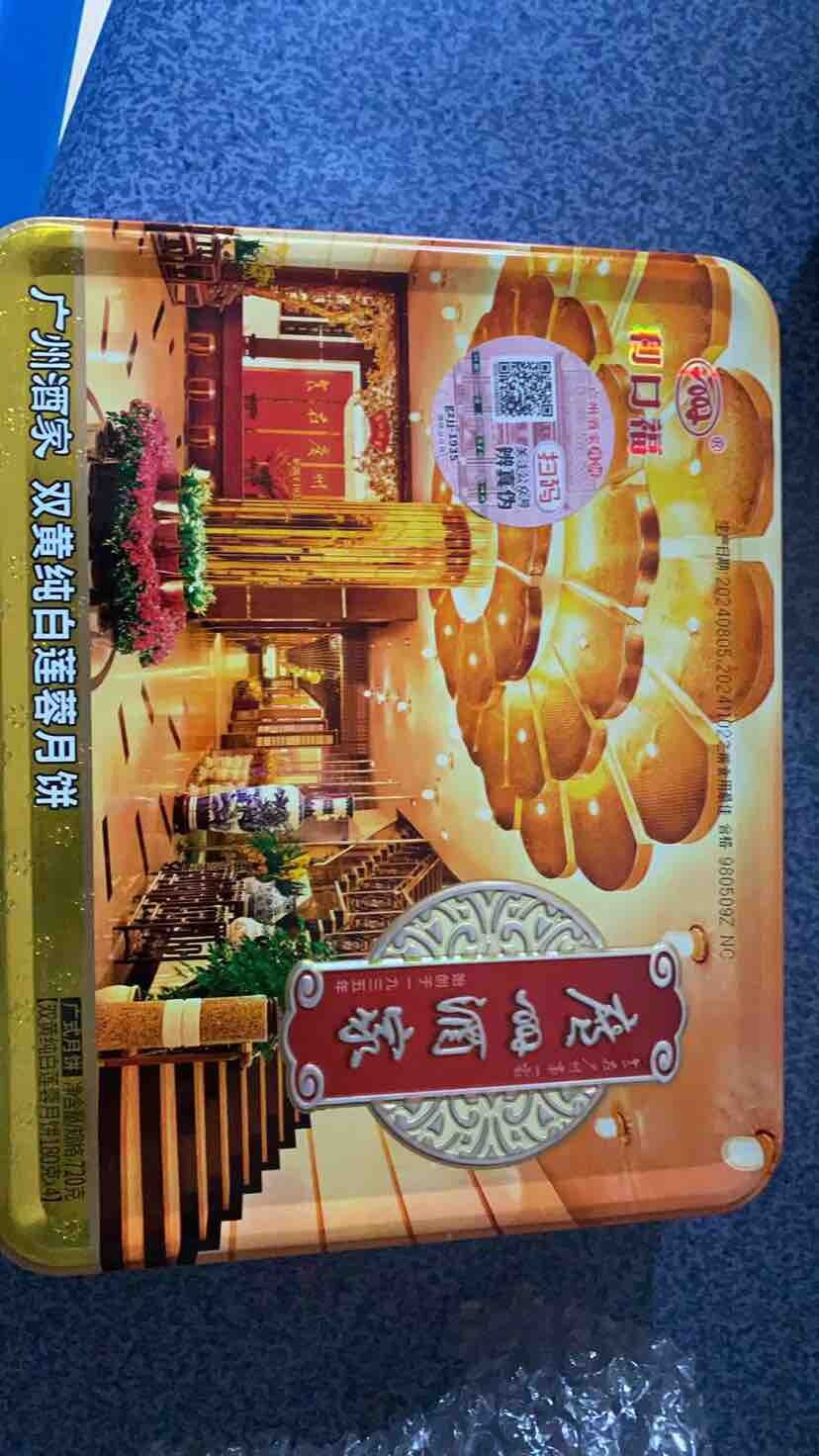 月饼