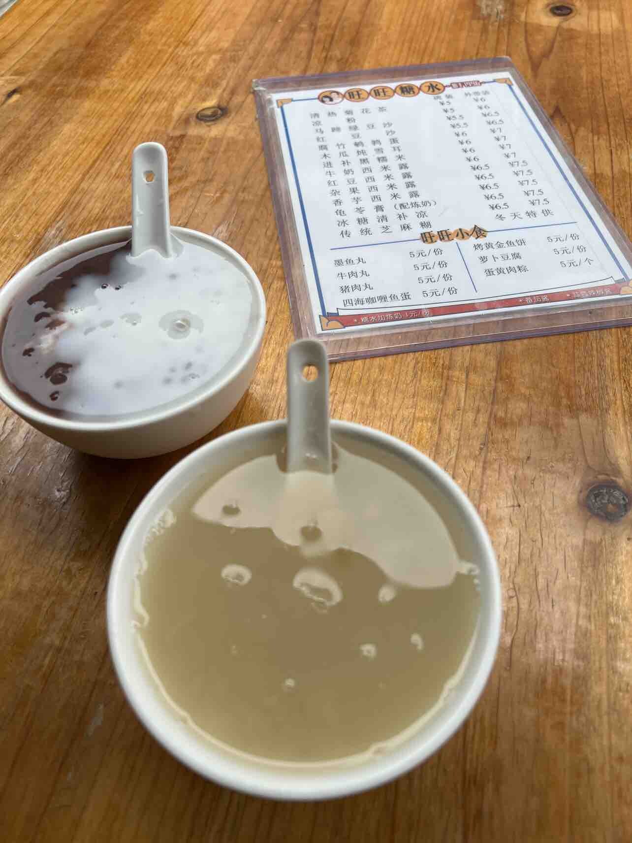 糖水