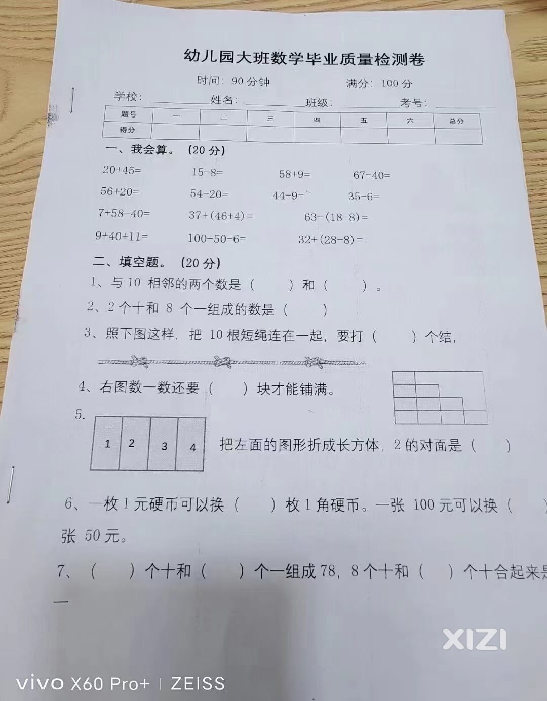 私立幼儿园大卷
