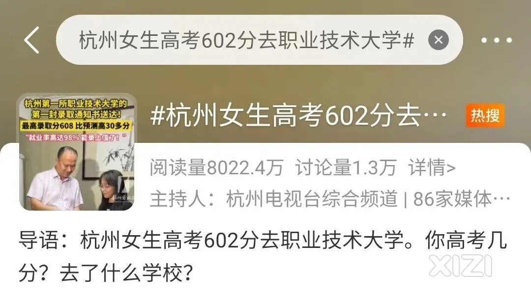 读民办本科不如读好就业的专科，教育渐渐成为现实