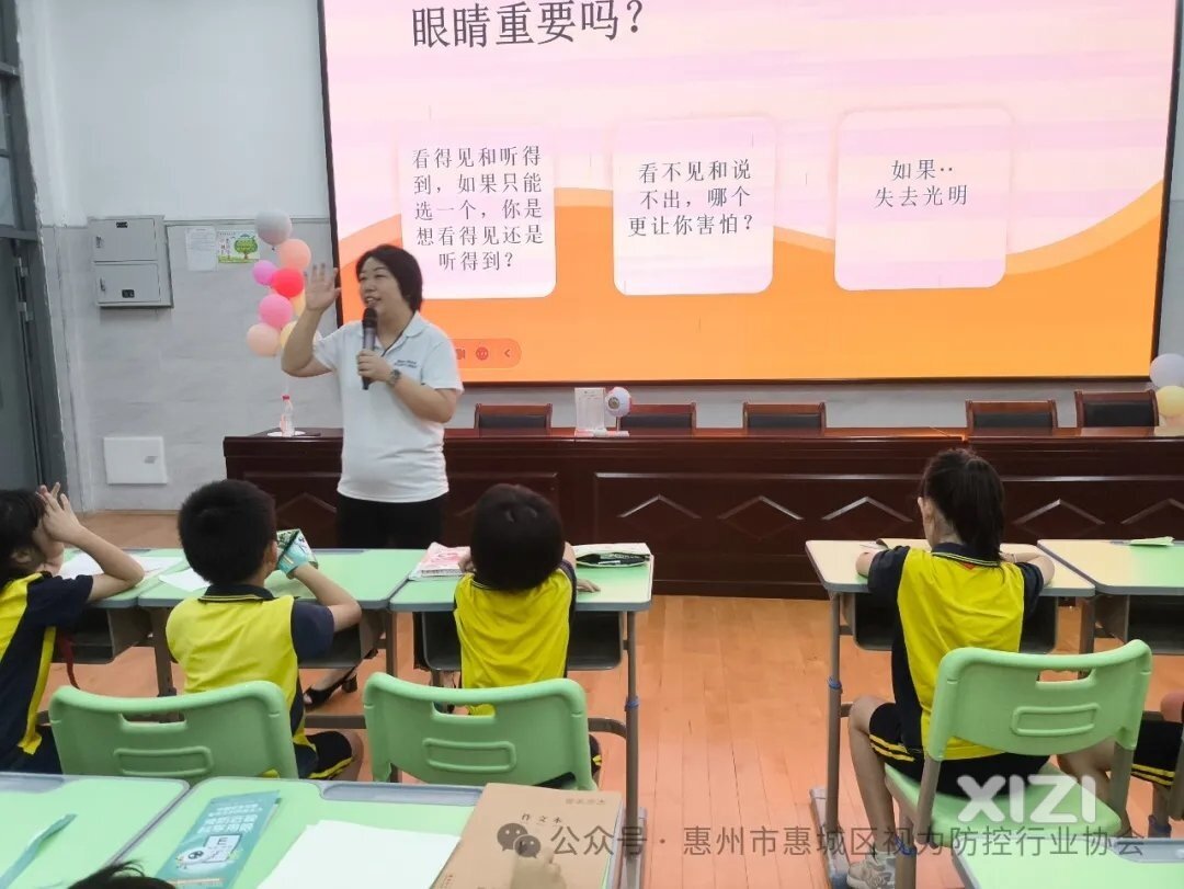 惠州市启视康公益科普五小公开课圆满结束