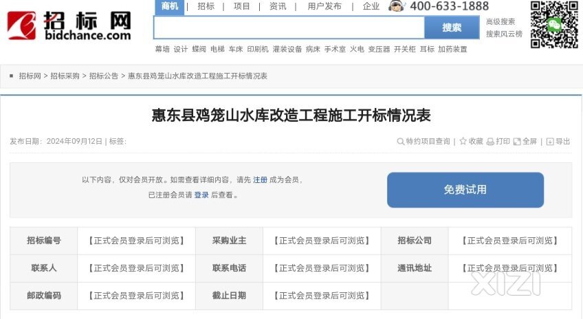 说了几年的白花的鸡笼山公园。即将动工建设