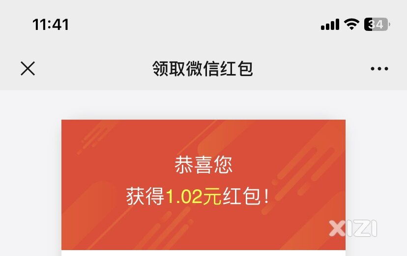 哇，仲恺公交满意度调查问卷真的有红包