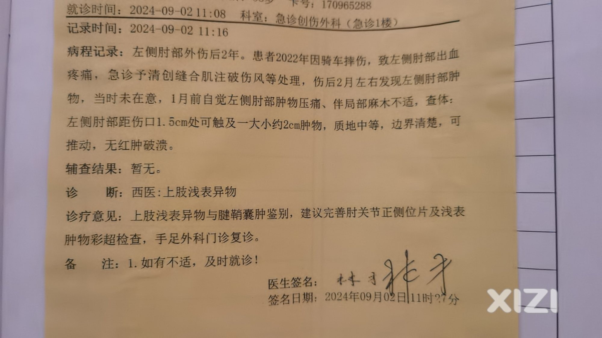 惠州市第一人民医院乱开检查