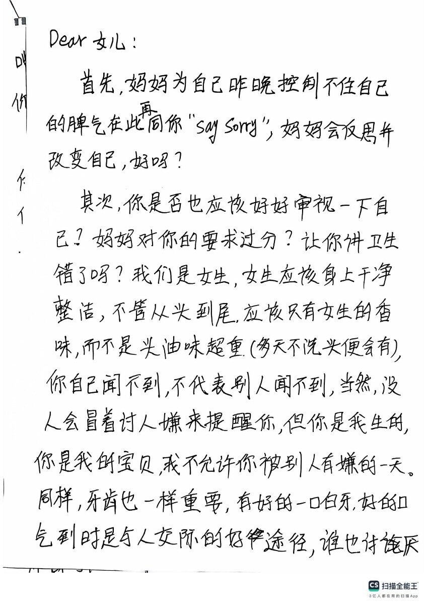开始有步入叛逆期的老大，我该怎么办？