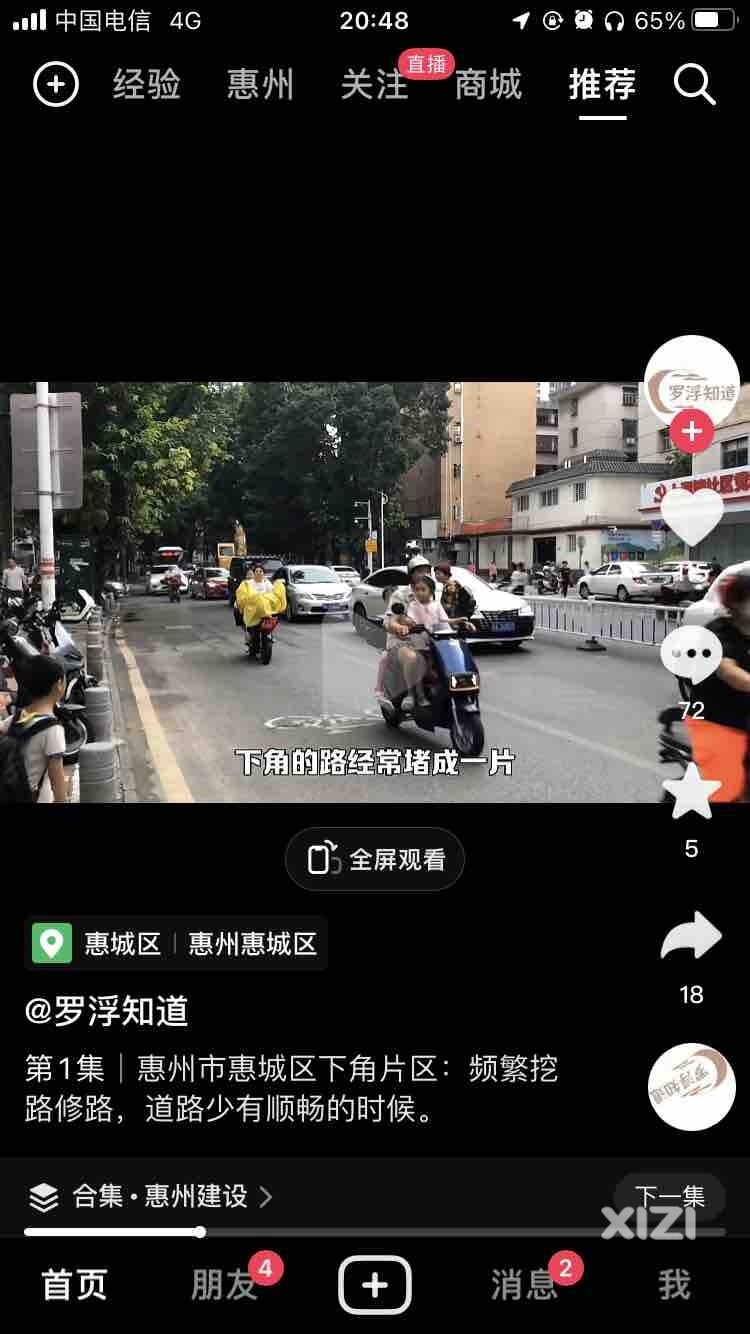 下角常年挖路人人皆知