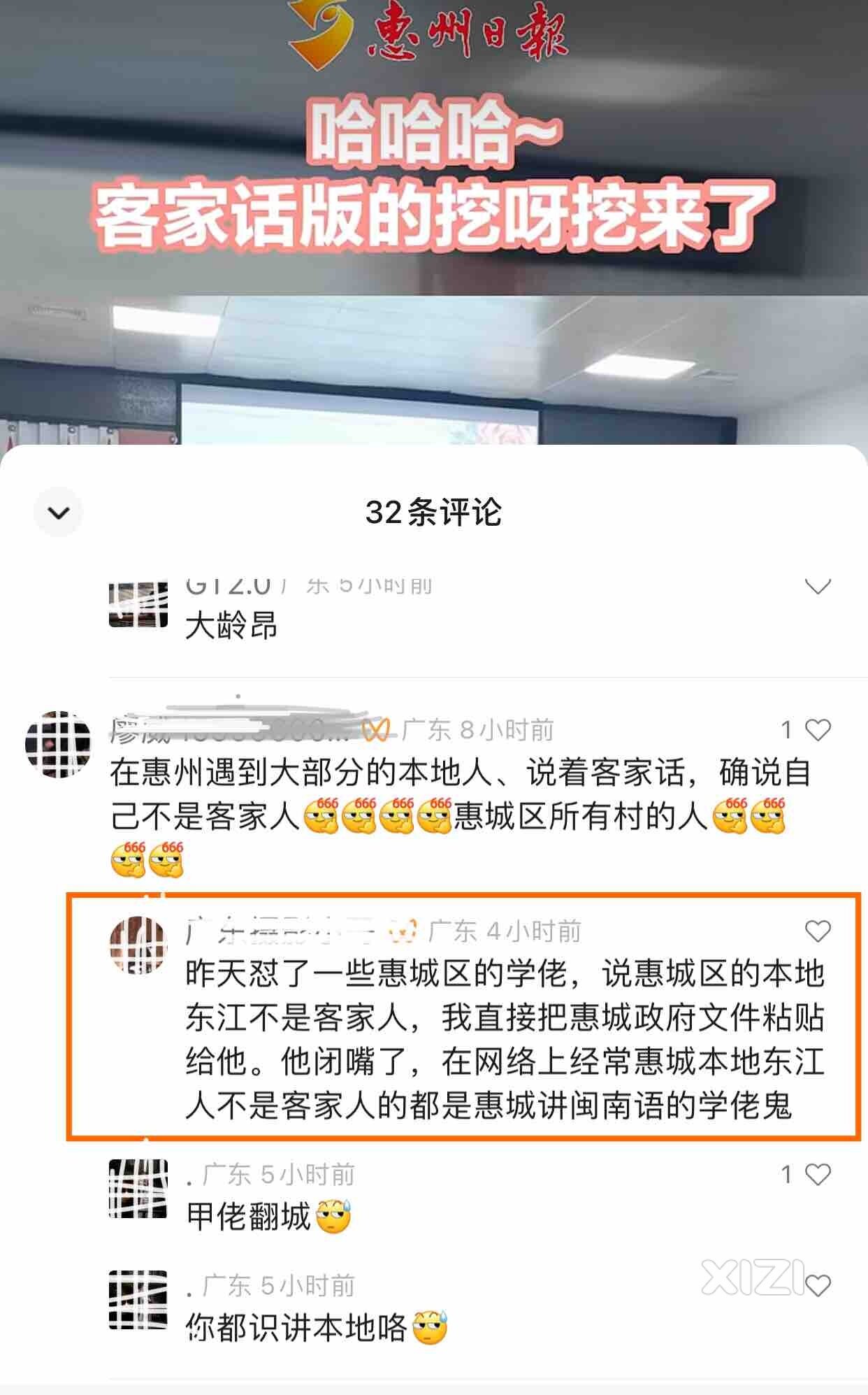 闽南人祖祖辈辈皆有民族英雄，忠臣将军！你凭啥称闽南语为学佬鬼