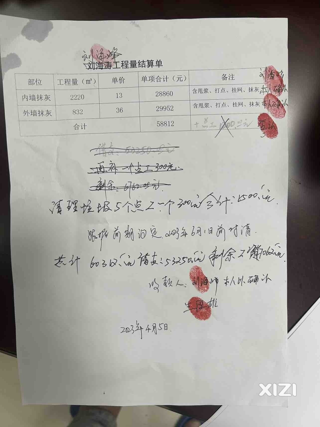 看了港惠三期农民工被打事件。我开始严重担心港惠的房子质量。