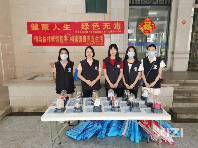 惠东县平山街道“6.26”禁毒纪念日系列宣传活动