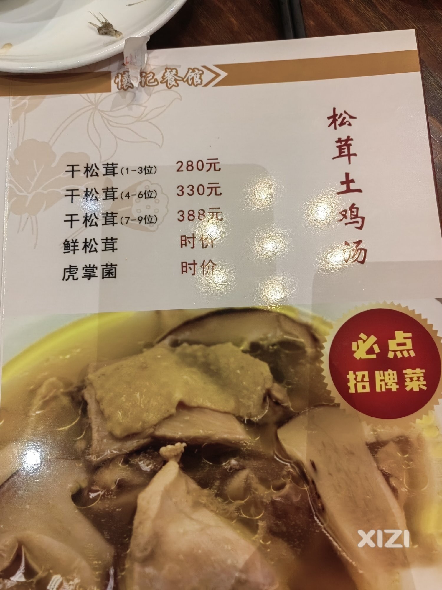 疫情刚过，惠州又出现宰客饭店