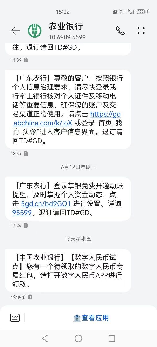 烦死了，干嘛老给我发红包？