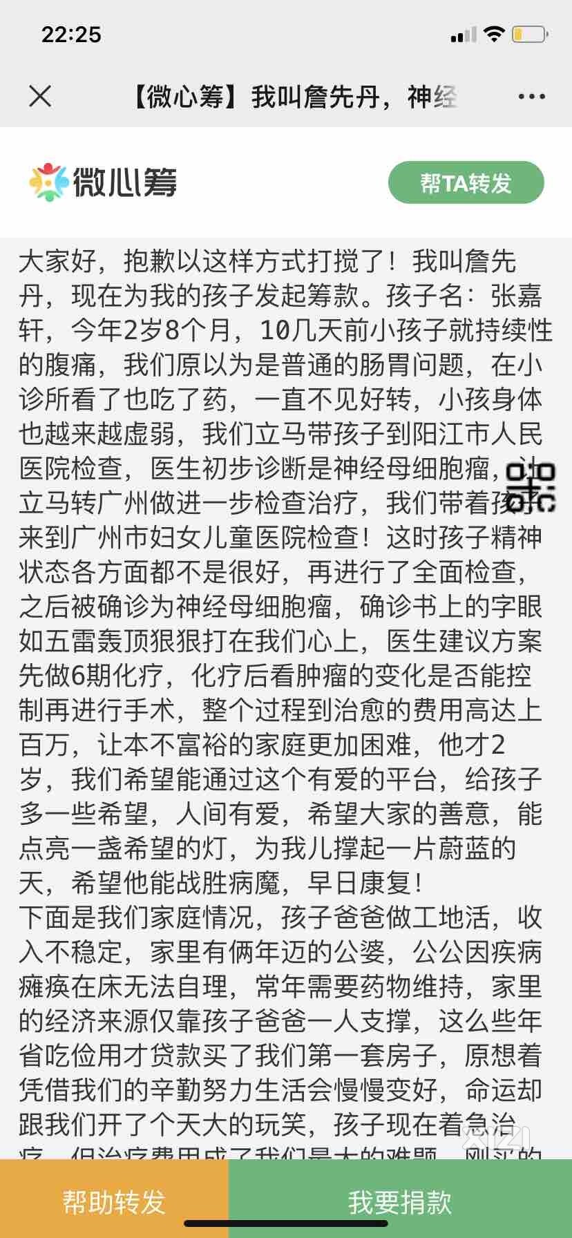 这个是我闺蜜的儿子 有什么好的办法能帮她的 可我一个人能力有限