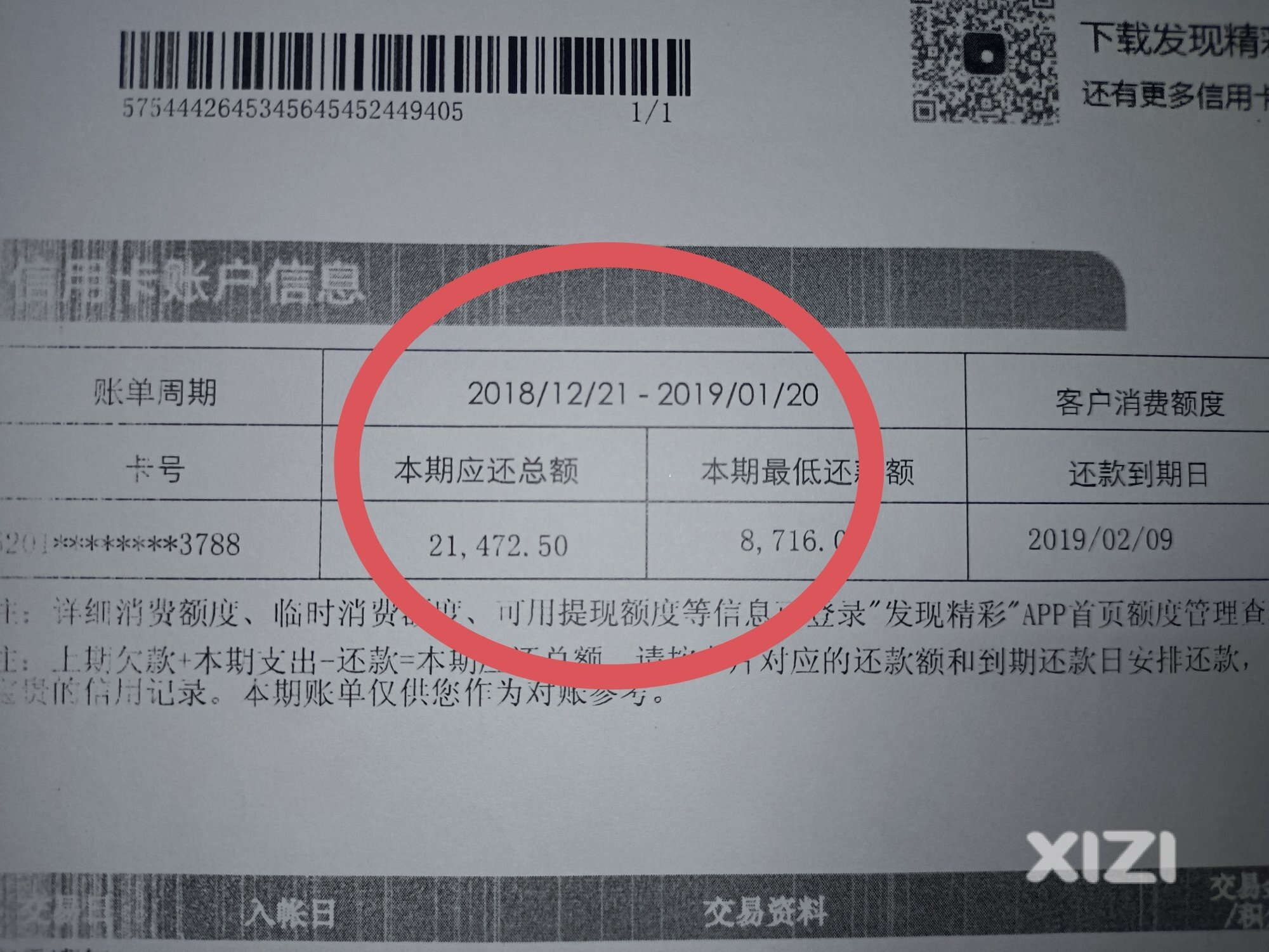 被广发银行的信用卡欺诈，法官不看证据两度判输，该怎么办？