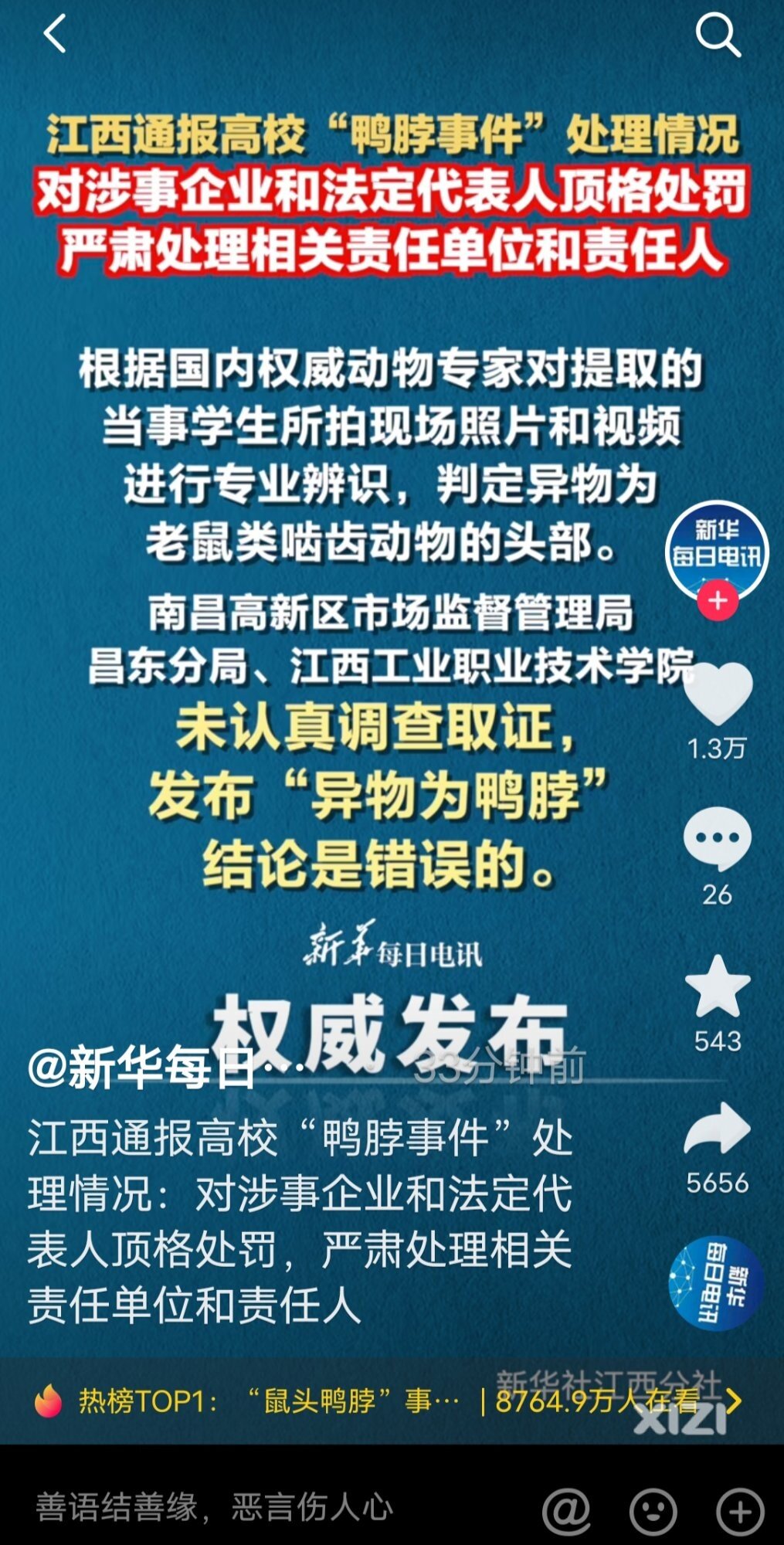 调查结果出来，网友都沉默了。