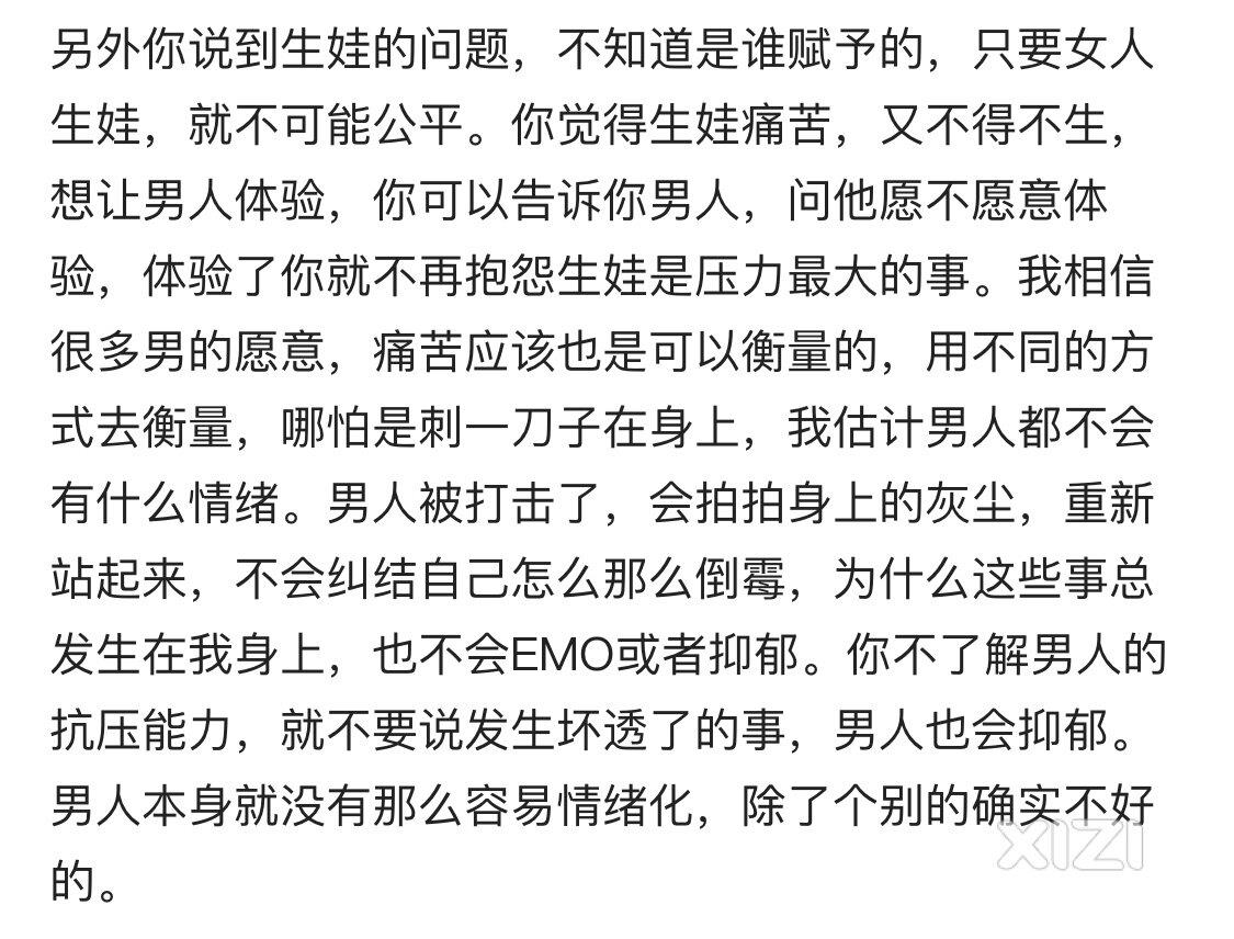 大部分男人真的是这样想的吗？