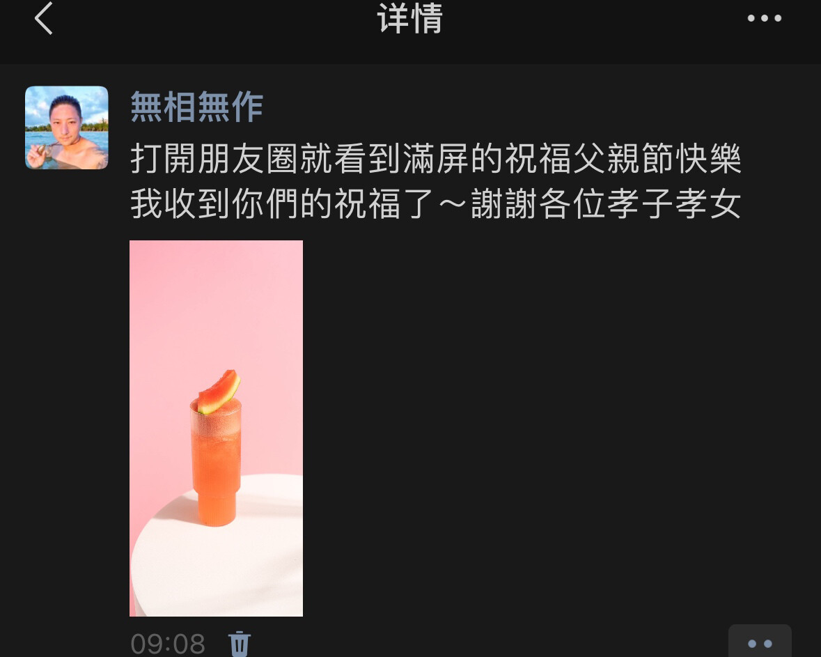 刚起床 一打开朋友圈 好多孝子孝女