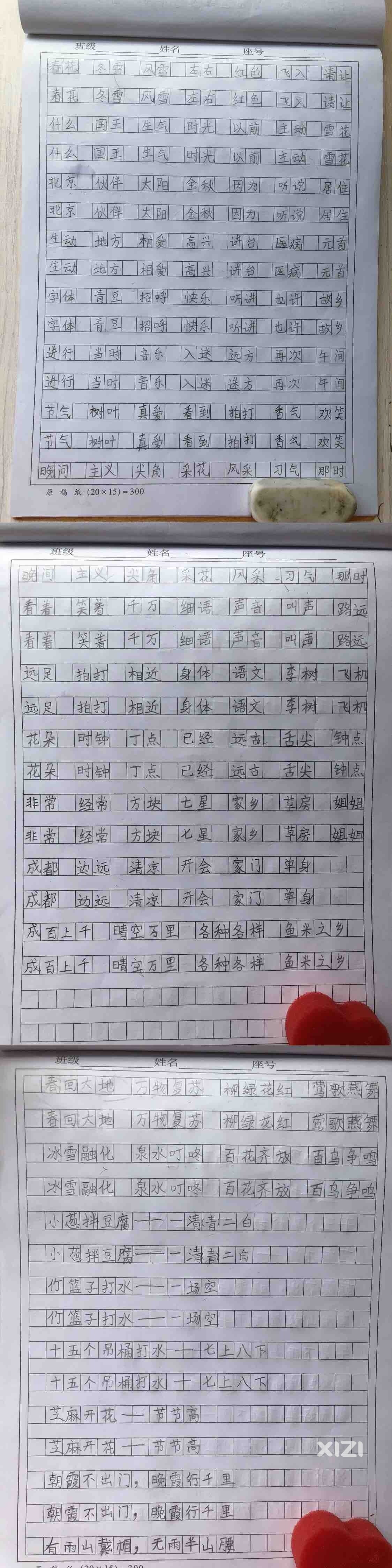 你们家小孩作业做到几点？