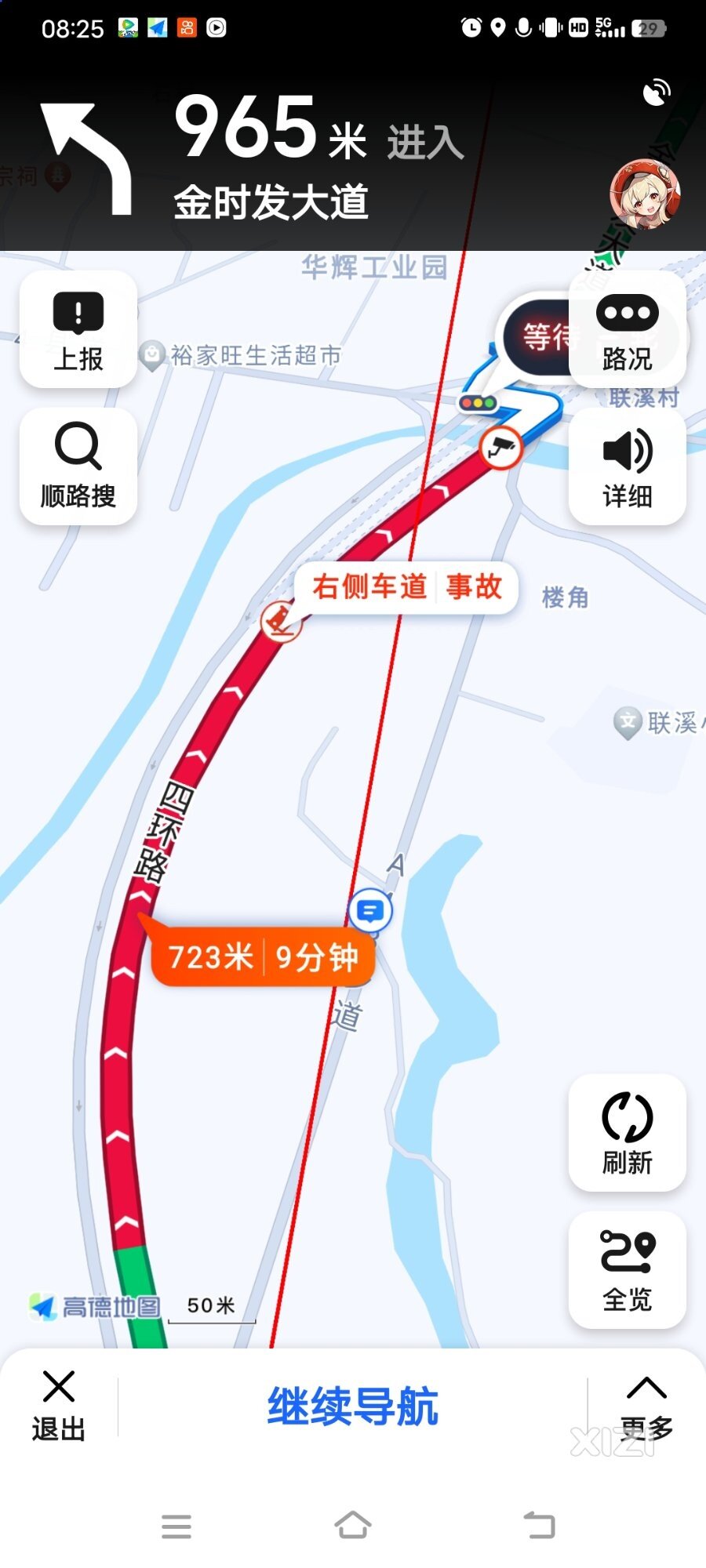 四环南路往金时发大道大塞车