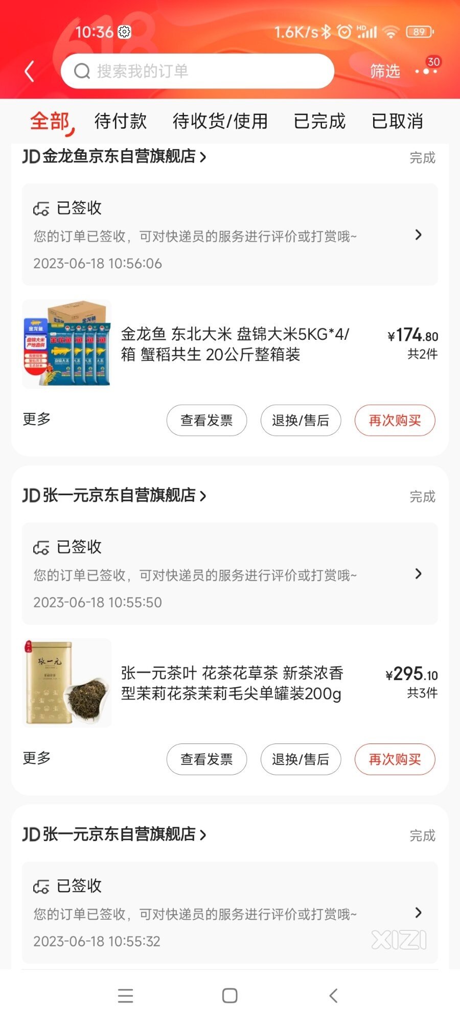 趁着京东618有优惠多买点米和油，挨骂了怎么办？