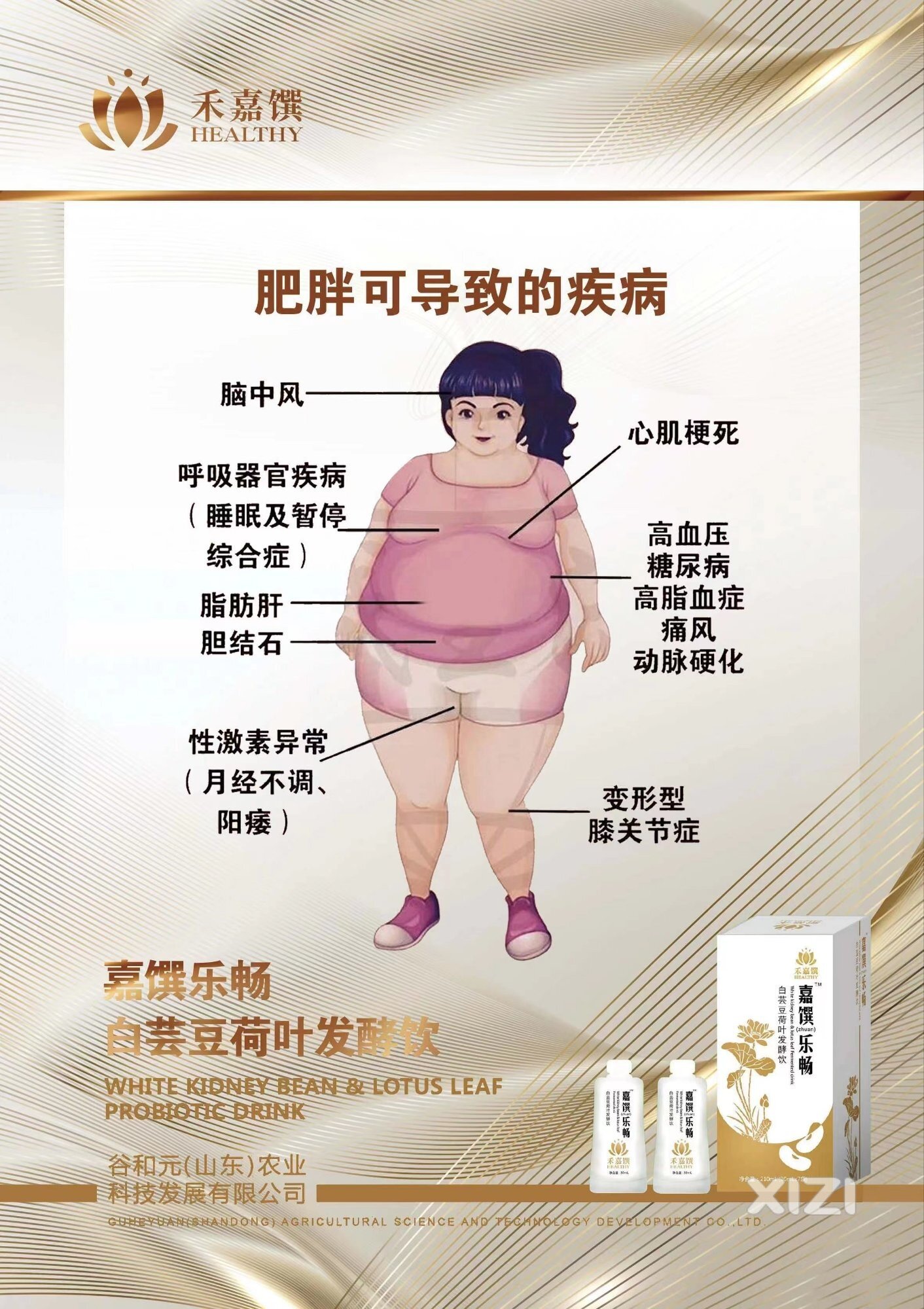 肠道也要排毒！